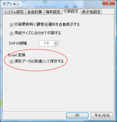 印刷設定オプション