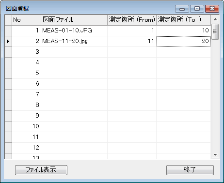 図面登録