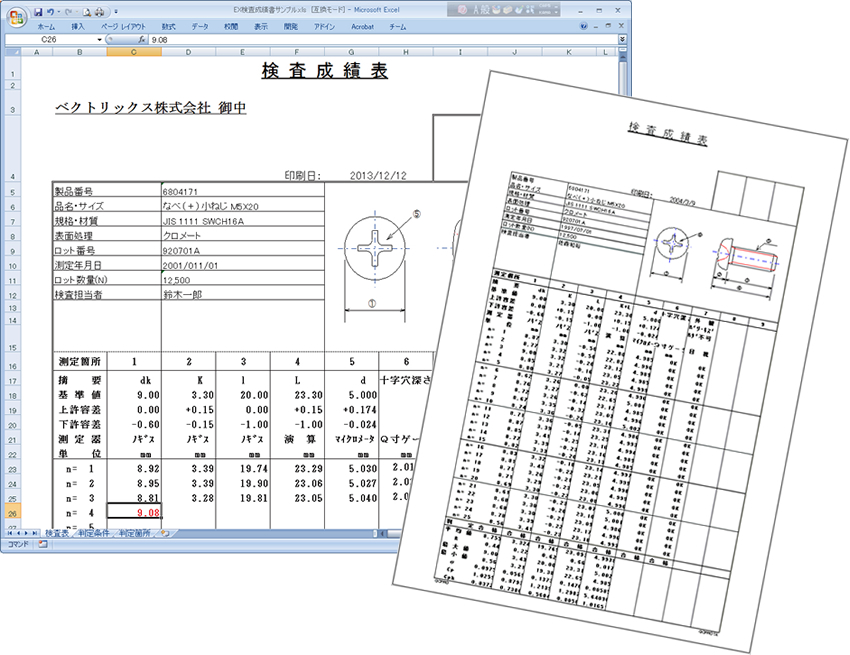 QCプロEX