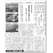 金属産業新聞 2008.2.18 