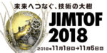 JIMTOF2018出展情報