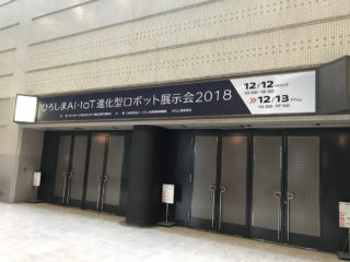 2018Hiroshima01
