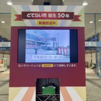 2025osaka-dote-02