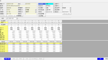 QCPROCX校正画面