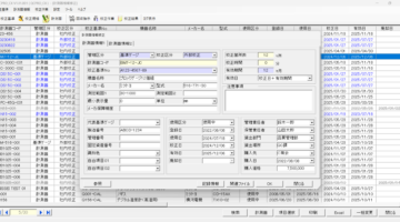QCPROCX計測器情報（標準器）