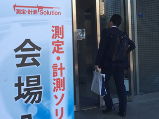 測定・計測Solution相模原1