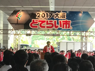 2017大阪どてらい市4